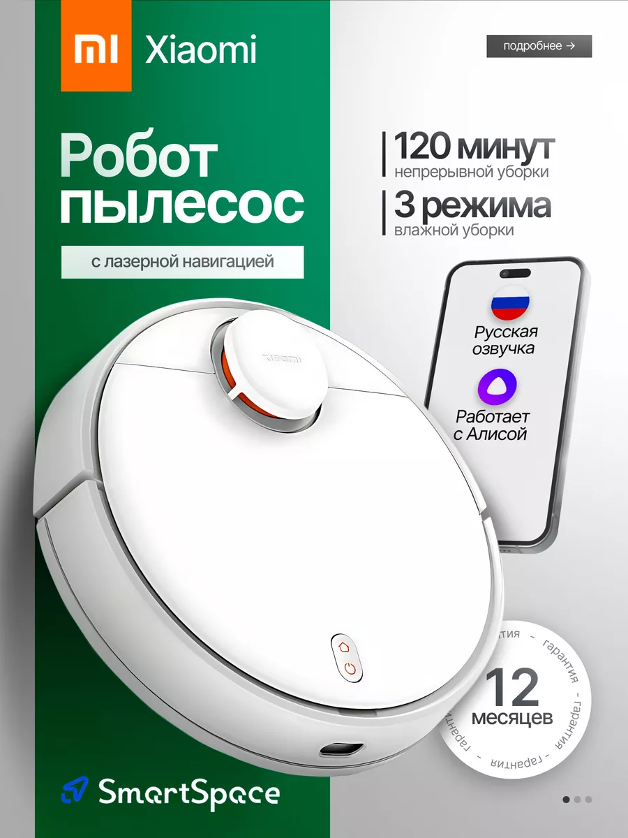 Робот пылесос с влажной уборкой Mi Robot Vacuum S10 (РСТ) Xiaomi 153741453  купить за 18 096 ₽ в интернет-магазине Wildberries