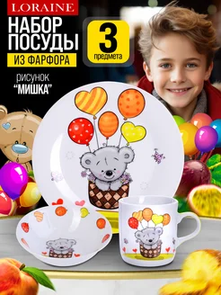 Набор детской посуды 3 предмета