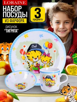Набор детской посуды 3 предмета