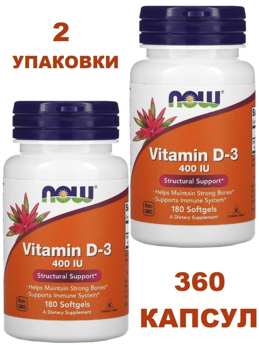 Капсулы Now Vitamin d-3. Now Vitamin d3 400 ме в каплях для детей. Now d3. Витамин Now foods d3 как проверить оригинальность.