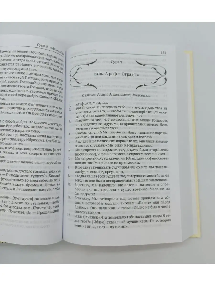 Коран на русском языке Мой Коран 153744152 купить за 726 ₽ в  интернет-магазине Wildberries