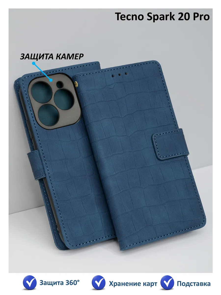 Чехол книжка Tecno Spark 20 Pro Техно Спарк 20Про
