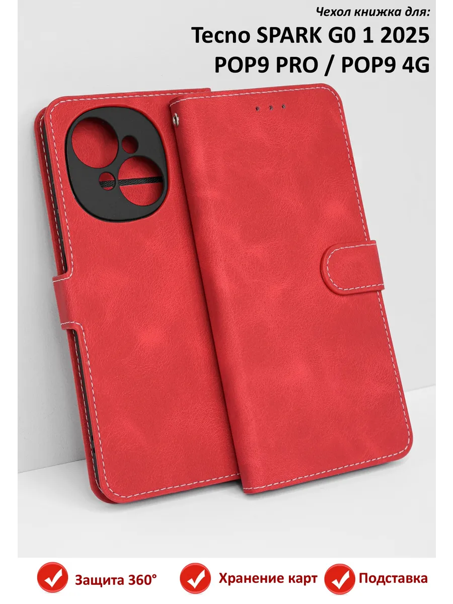 Чехол книжка на Tecno Spark Go 1 2025