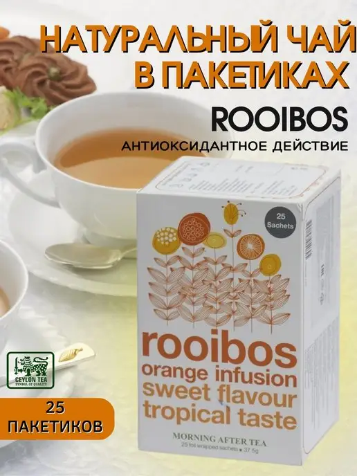 Чай: купить в интернет-магазине Wildberries по низкой цене