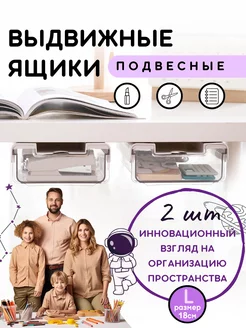 Прозрачный выдвижной ящик органайзер для косметики и мелочей HeyHouse 153745817 купить за 782 ₽ в интернет-магазине Wildberries