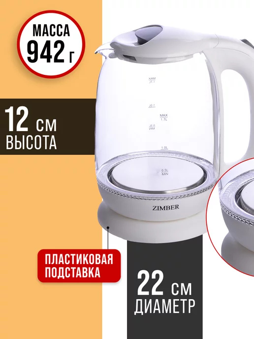 Электрический чайник 1,7 л - фото 2