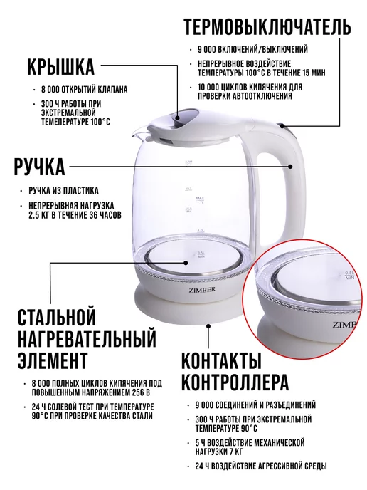 Электрический чайник 1,7 л - фото 6