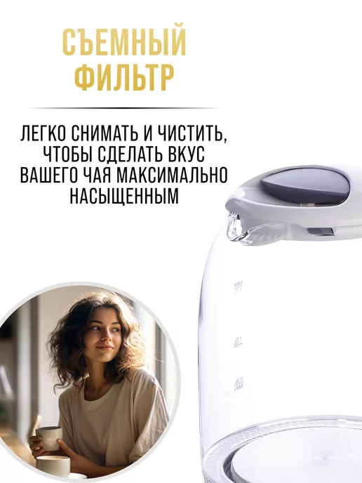 Электрический чайник 1,7 л - фото 7