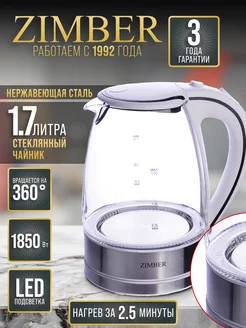 Электрический чайник