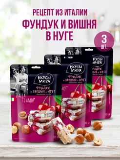 Нуга с орехами миндаль и виншя 3 шт Вкусы мира 153749003 купить за 311 ₽ в интернет-магазине Wildberries