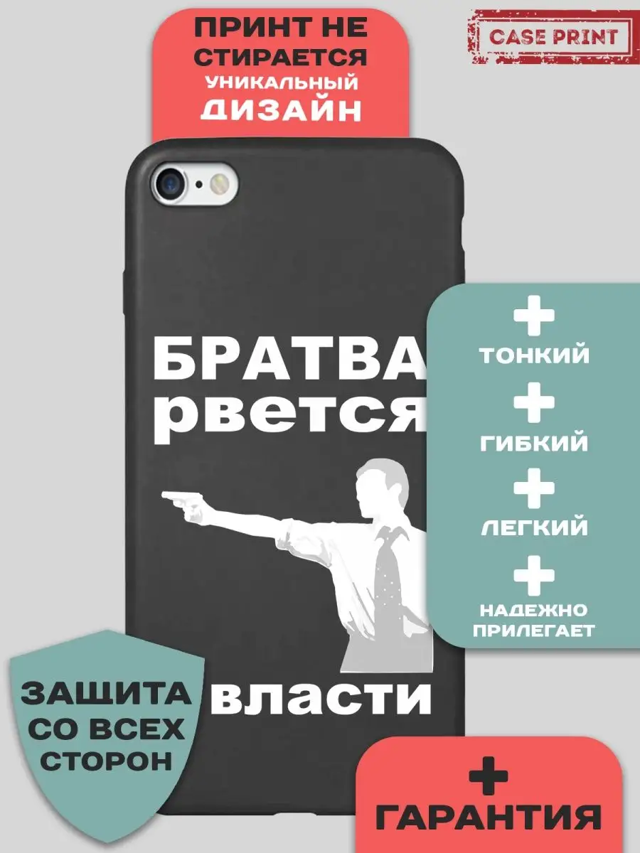 Чехол на iPhone 6 Plus с принтом силиконовый CasePrint 153749870 купить за  157 ₽ в интернет-магазине Wildberries