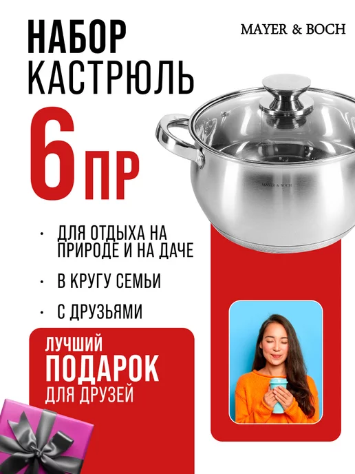 Набор кастрюль с крышками 3 шт. нержавейка - фото 17