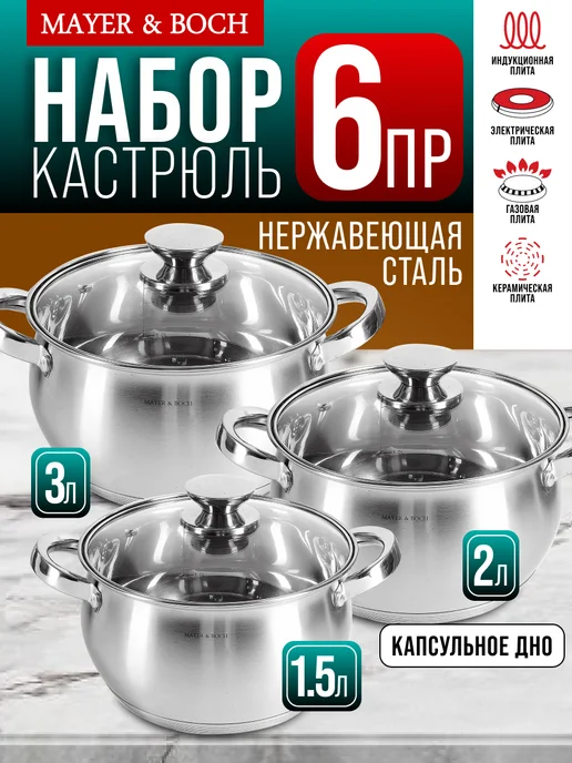 Набор кастрюль с крышками 3 шт. нержавейка - фото 18