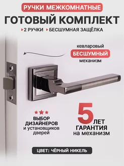 Ручка дверная межкомнатная с защелкой Замок 31 153756628 купить за 722 ₽ в интернет-магазине Wildberries