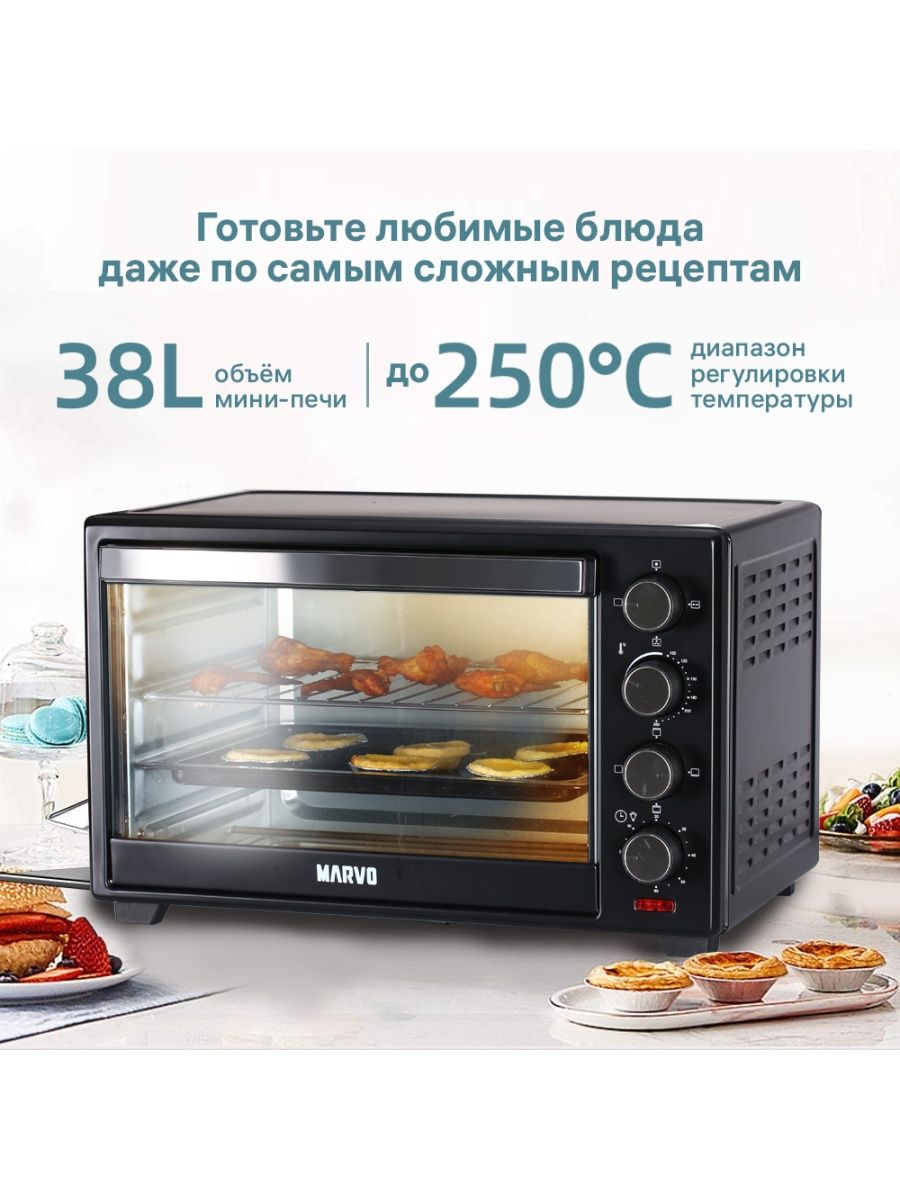 Мини печь электрическая HAF-073 Marvo 153760007 купить в интернет-магазине  Wildberries