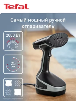 Ручной отпариватель Access Steam Force DT8270E1 Tefal 153760242 купить за 9 587 ₽ в интернет-магазине Wildberries