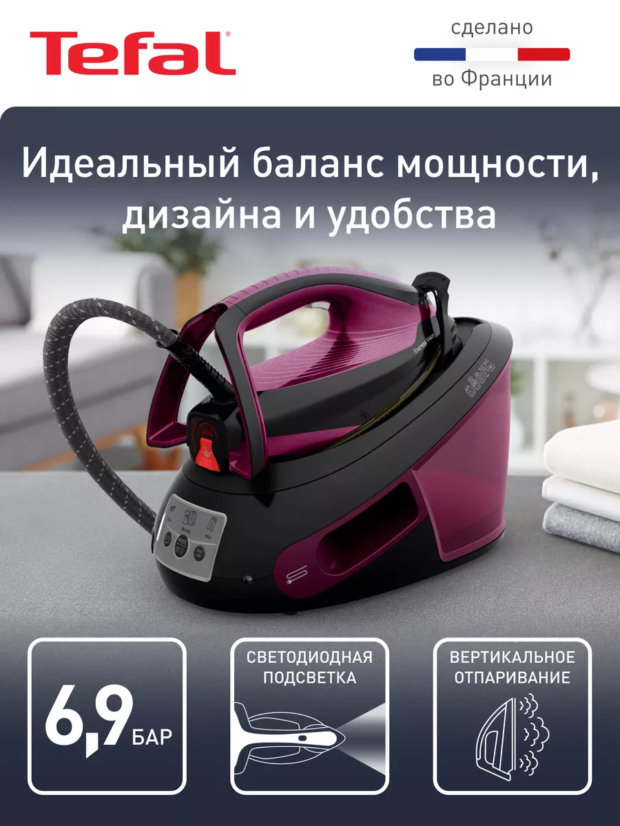 Парогенератор Express Vision SV8152E0, 6,9 бар, с подсветкой Tefal  153760517 купить за 27 368 ₽ в интернет-магазине Wildberries