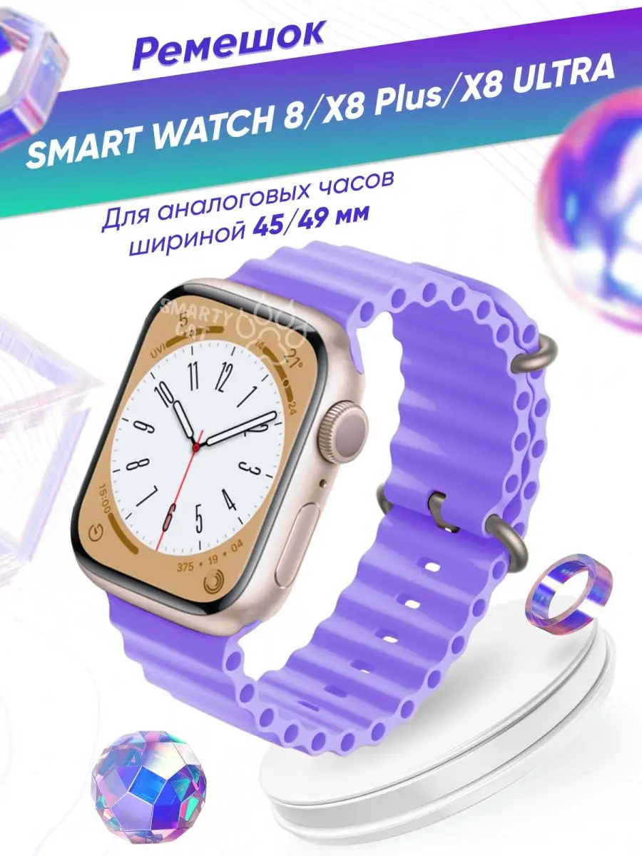 Ремешок на смарт часы 8 Ultra Smart Watch X8 plus Ultra smarty cat  153760913 купить за 349 ₽ в интернет-магазине Wildberries