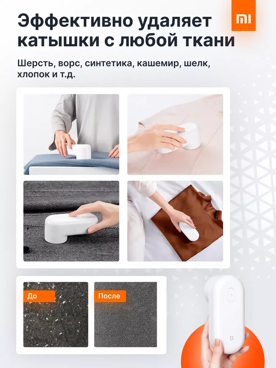 Электрическая Машинка от катышек с дополнительными лезвиями Xiaomi  153761385 купить за 725 ₽ в интернет-магазине Wildberries