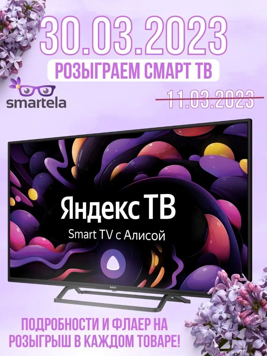 Портативный проектор с андроид ТВ на русском языке Full HD SmartSale  153761589 купить в интернет-магазине Wildberries