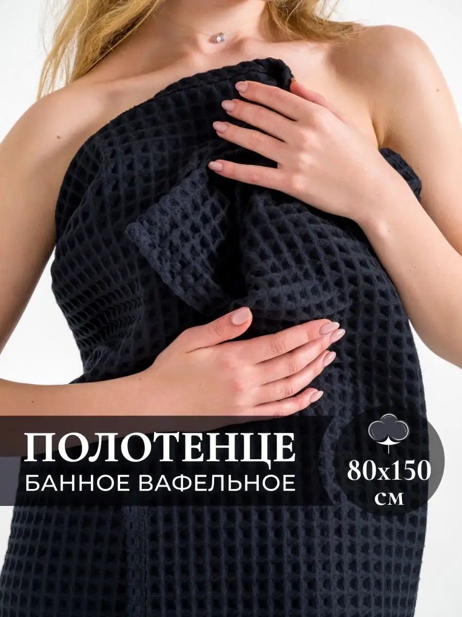 Полотенце банное...