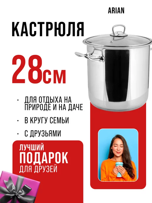 Кастрюля из нержавеющей стали с крышкой - фото 14