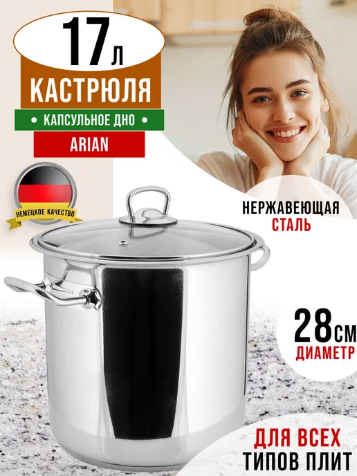 Кастрюля из нержавеющей стали с крышкой - фото 19