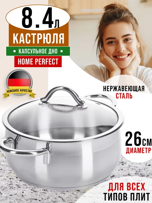 Кастрюля с крышкой 8,4 л из нержавеющей стали - фото 10