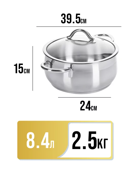 Кастрюля с крышкой 8,4 л из нержавеющей стали - фото 2