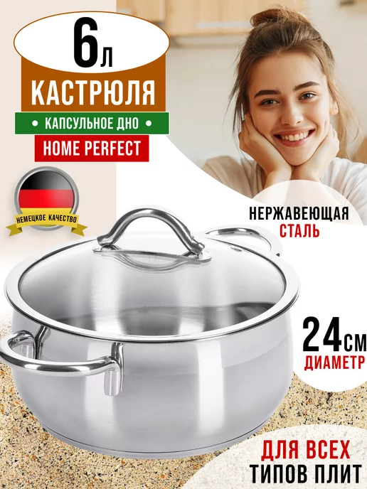 Кастрюля большая нержавейка с крышкой 6 л. - фото 16