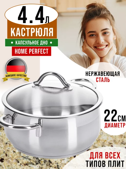 Кастрюля из нержавейки с крышкой 4,4 л - фото 13