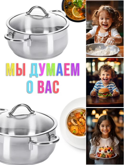 Кастрюля из нержавейки с крышкой 4,4 л - фото 14