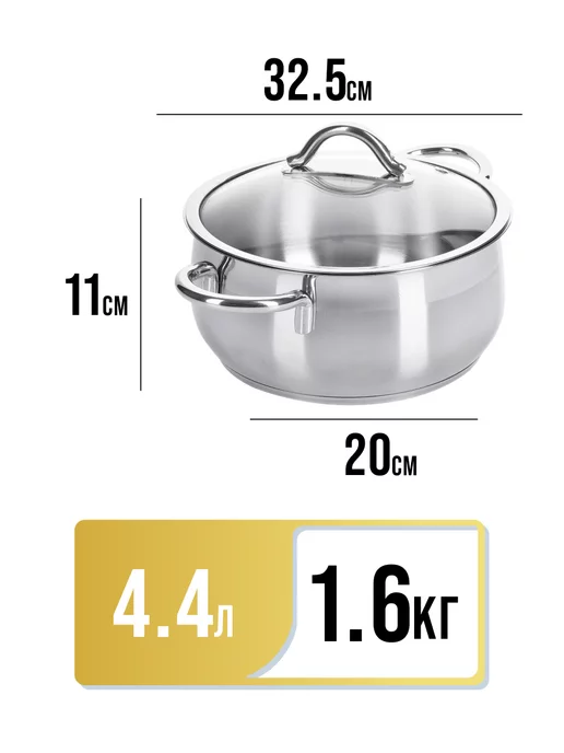 Кастрюля из нержавейки с крышкой 4,4 л - фото 2