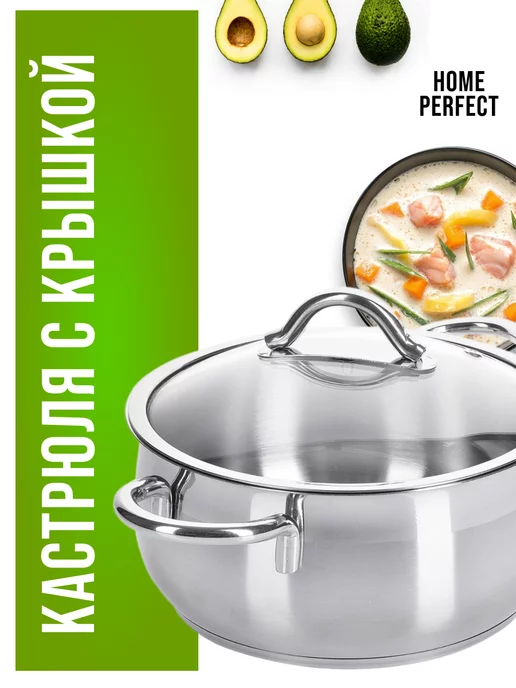 Кастрюля из нержавейки с крышкой 4,4 л - фото 20