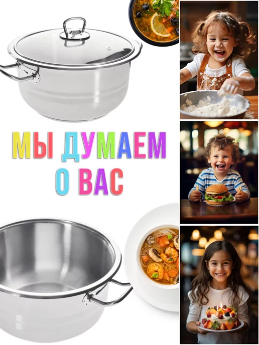 Кастрюля большая нержавейка с крышкой 6 л. - фото 13