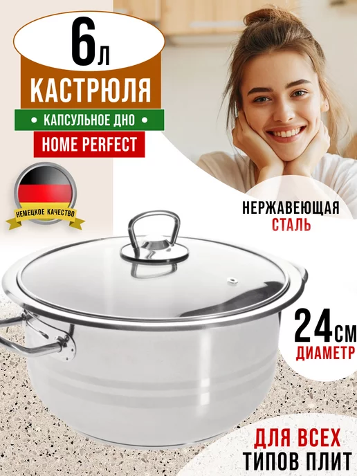 Кастрюля большая нержавейка с крышкой 6 л. - фото 16