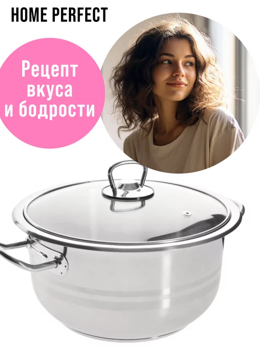 Кастрюля большая нержавейка с крышкой 6 л. - фото 19