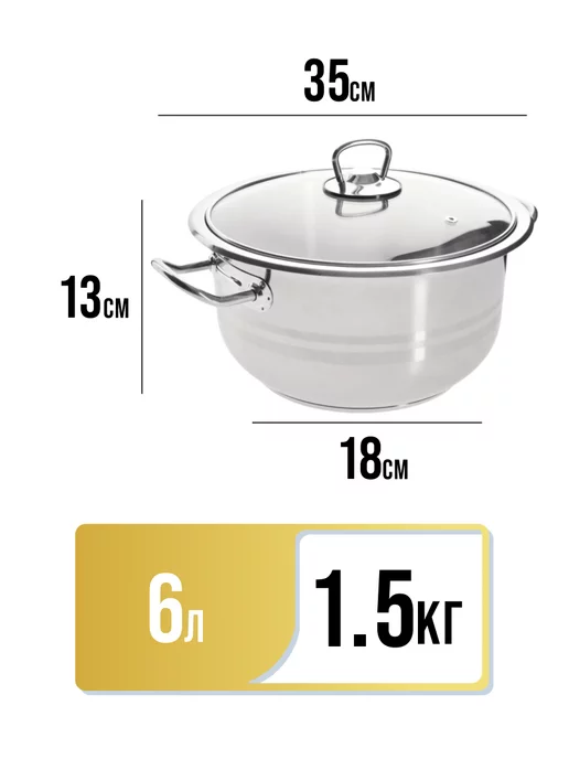 Кастрюля большая нержавейка с крышкой 6 л. - фото 2
