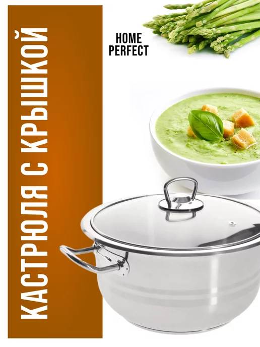 Кастрюля большая нержавейка с крышкой 6 л. - фото 21