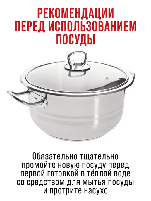 Кастрюля большая нержавейка с крышкой 6 л. - фото 8