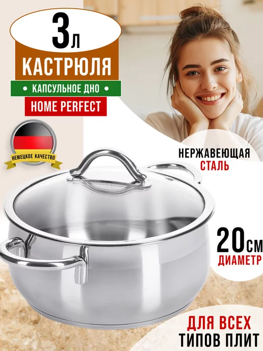 Кастрюля 3 л из нержавеющей стали с крышкой - фото 10