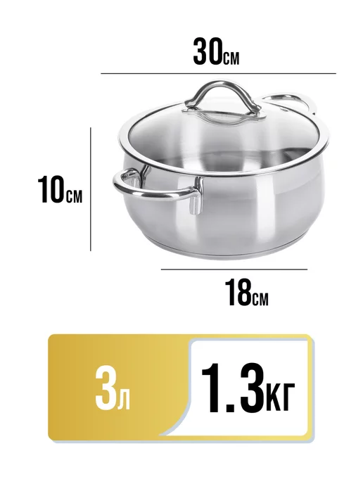 Кастрюля 3 л из нержавеющей стали с крышкой - фото 2