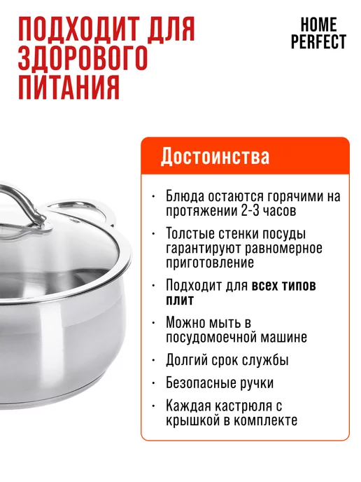 Кастрюля 3 л из нержавеющей стали с крышкой - фото 3