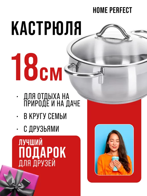 Кастрюля из нержавеющей стали с крышкой 2,4 л - фото 15