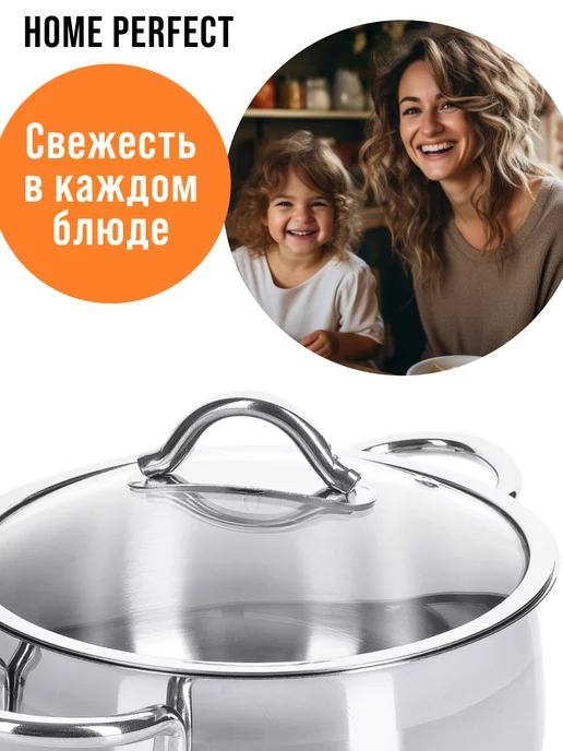 Кастрюля из нержавеющей стали с крышкой 2,4 л - фото 17