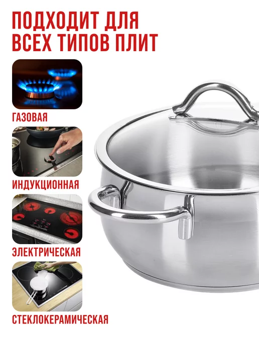 Кастрюля из нержавеющей стали с крышкой 2,4 л - фото 5