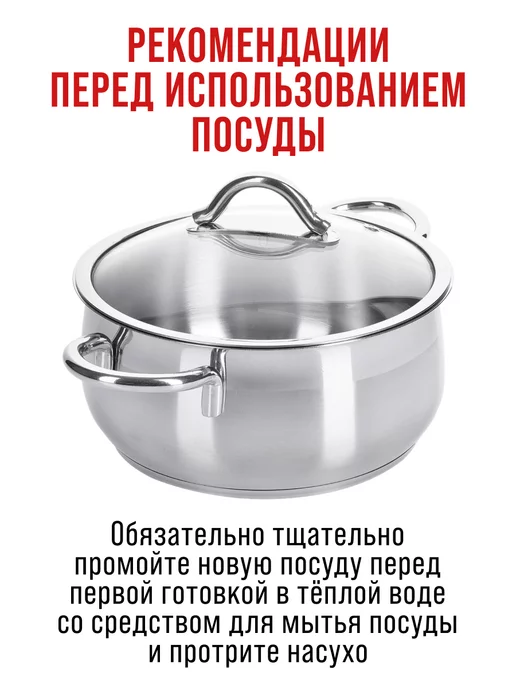 Кастрюля из нержавеющей стали с крышкой 2,4 л - фото 8