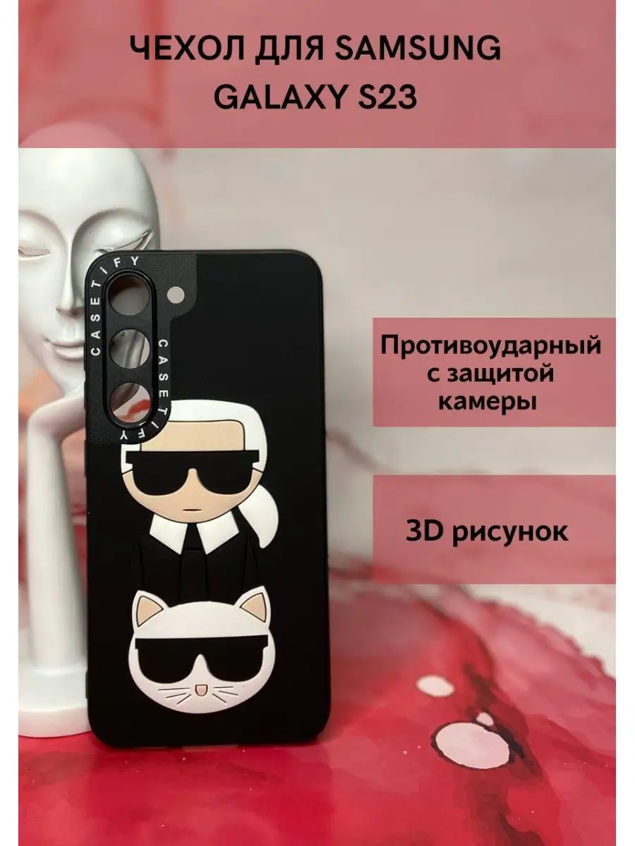 Чехол на Samsung S23 KARL LAGERFELD Mobile Store 153763478 купить за 465 ₽  в интернет-магазине Wildberries