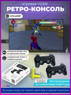 Игровая приставка консоль для телевизора для детей из 90х EnjoyBoy 153764491 купить за 1 958 ₽ в интернет-магазине Wildberries