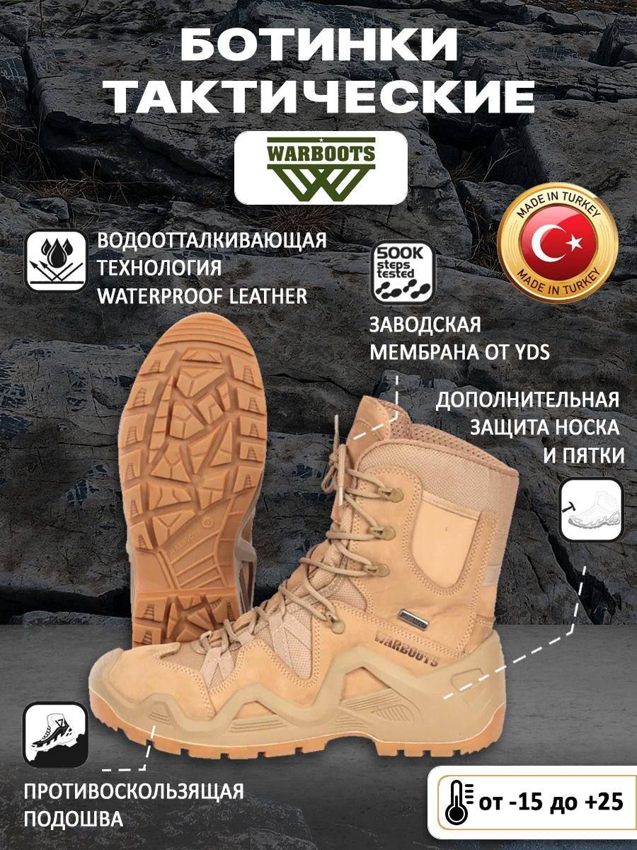 Warboots обувь. Тактические берцы Lowa. Армейские берцы Lowa. Лова. Берцы лова на ноге фото.